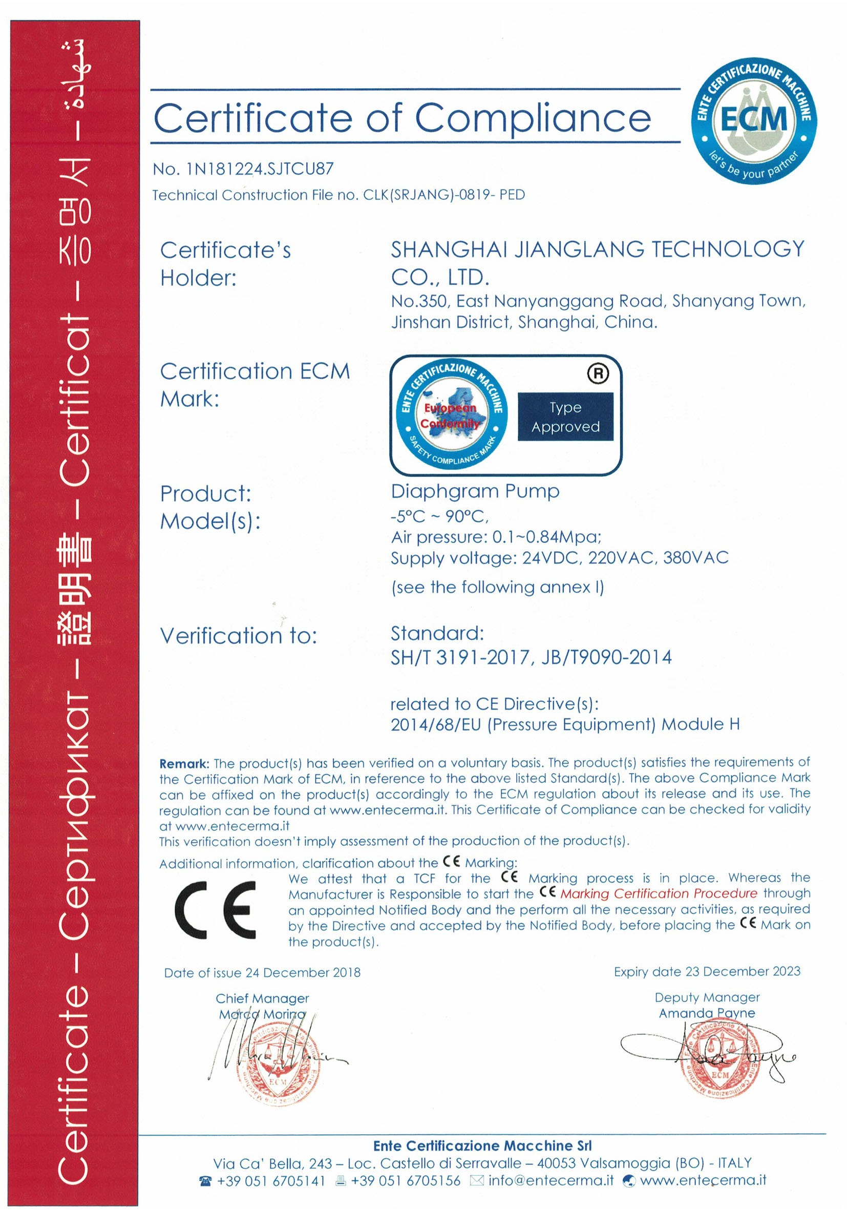 江浪科技 泵CE安全認證
